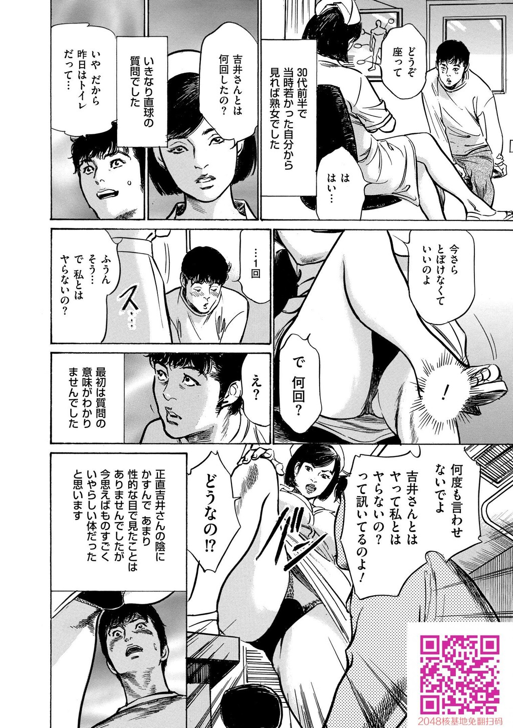 マジマン〜マジであったマンガみたいな话〜[199P]第0页 作者:Publisher 帖子ID:57953 TAG:动漫图片,卡通漫畫,2048核基地