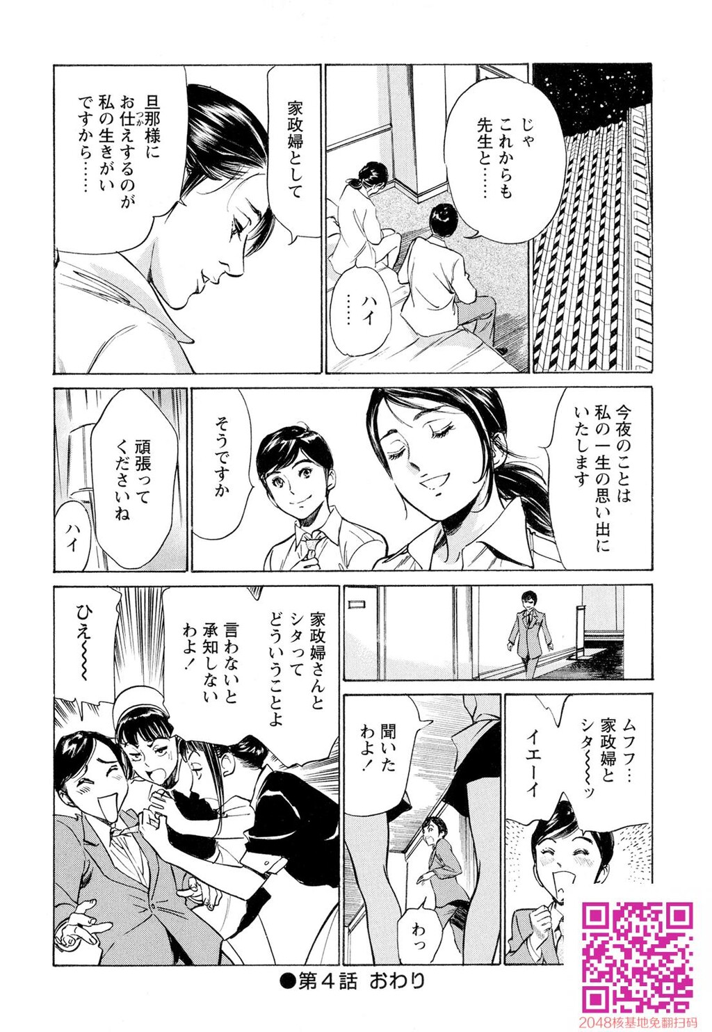 ホテルで抱きしめて9超絶ご奉仕编[189P]第0页 作者:Publisher 帖子ID:57951 TAG:动漫图片,卡通漫畫,2048核基地