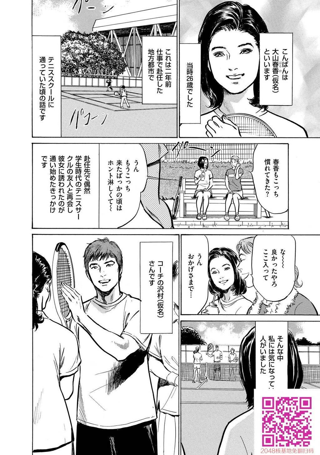 マジマン〜マジであったマンガみたいな话〜[199P]第1页 作者:Publisher 帖子ID:57953 TAG:动漫图片,卡通漫畫,2048核基地