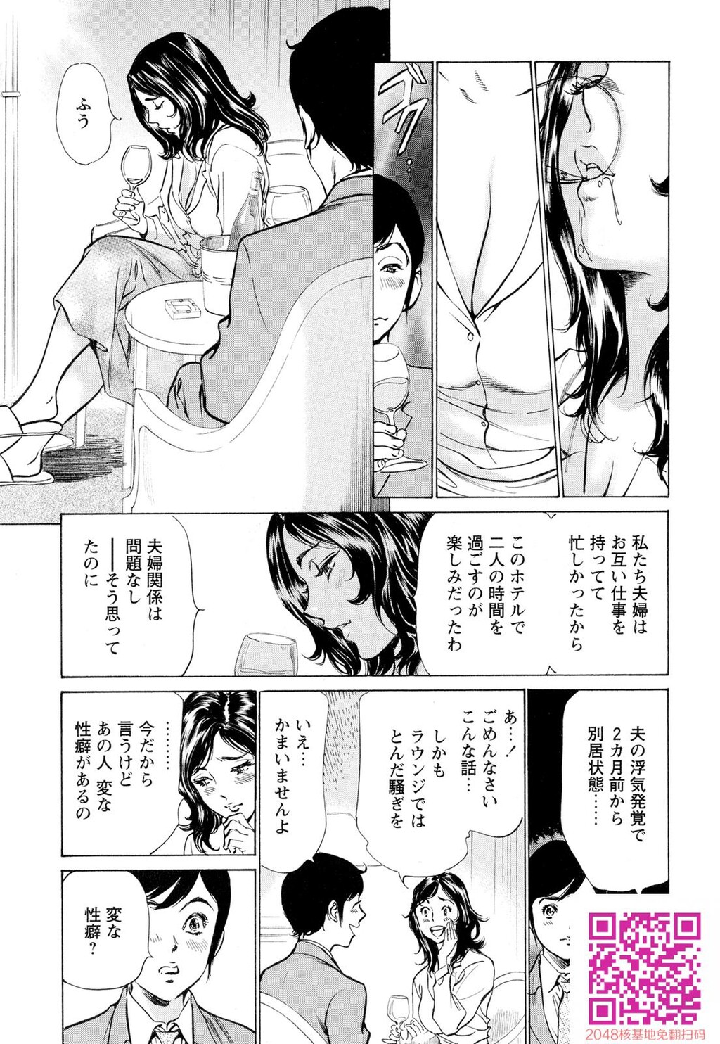 ホテルで抱きしめて9超絶ご奉仕编[189P]第1页 作者:Publisher 帖子ID:57951 TAG:动漫图片,卡通漫畫,2048核基地