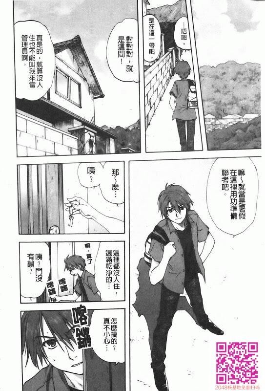 与俩姐妹同住一屋檐下[50P]第1页 作者:Publisher 帖子ID:58646 TAG:动漫图片,卡通漫畫,2048核基地