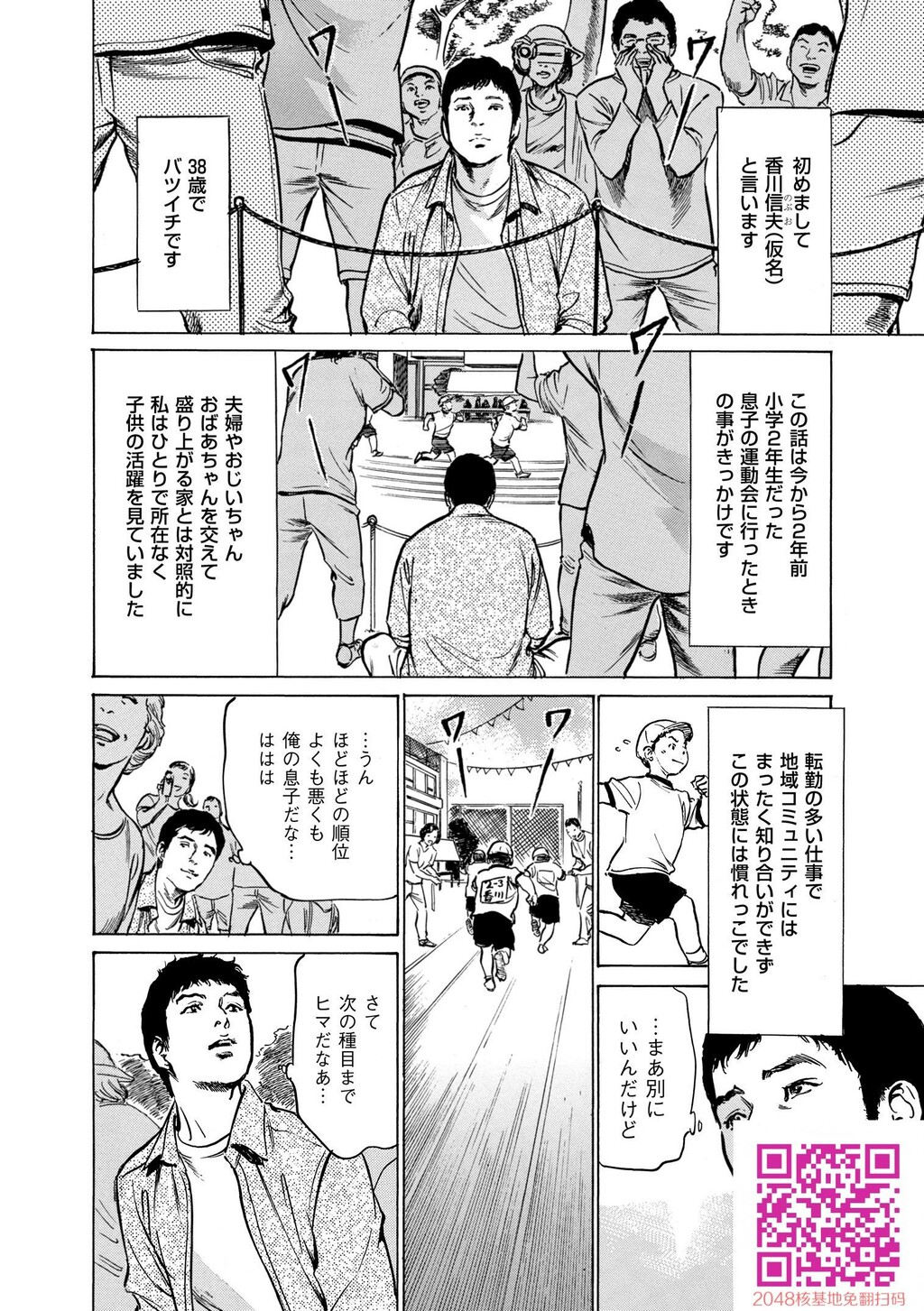 マジマン〜マジであったマンガみたいな话〜[199P]第0页 作者:Publisher 帖子ID:57953 TAG:动漫图片,卡通漫畫,2048核基地