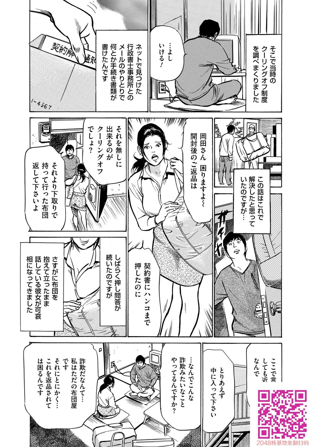 マジマン〜マジであったマンガみたいな话〜[199P]第1页 作者:Publisher 帖子ID:57953 TAG:动漫图片,卡通漫畫,2048核基地