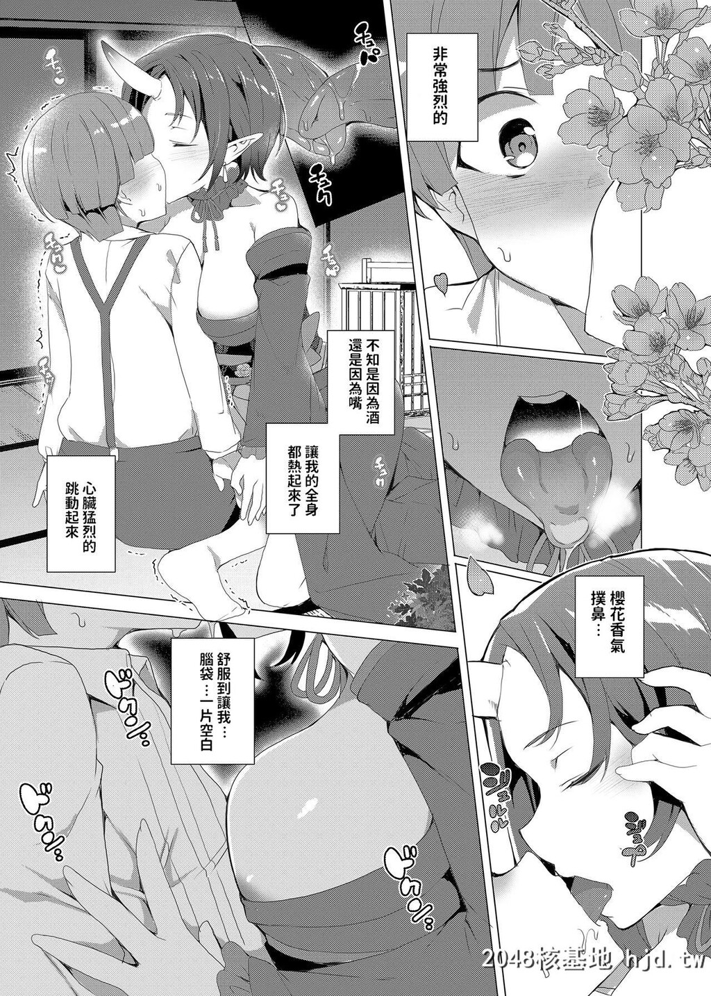 [ワッフル同盟犬[田中竕]]僕と鬼がすごす季节第1页 作者:Publisher 帖子ID:58306 TAG:动漫图片,卡通漫畫,2048核基地