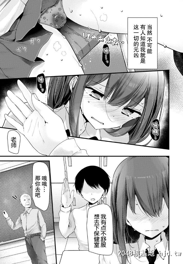 [大嘘]オナホ教室5穴目[COMICBAVEL2019年5月号]第0页 作者:Publisher 帖子ID:58472 TAG:动漫图片,卡通漫畫,2048核基地