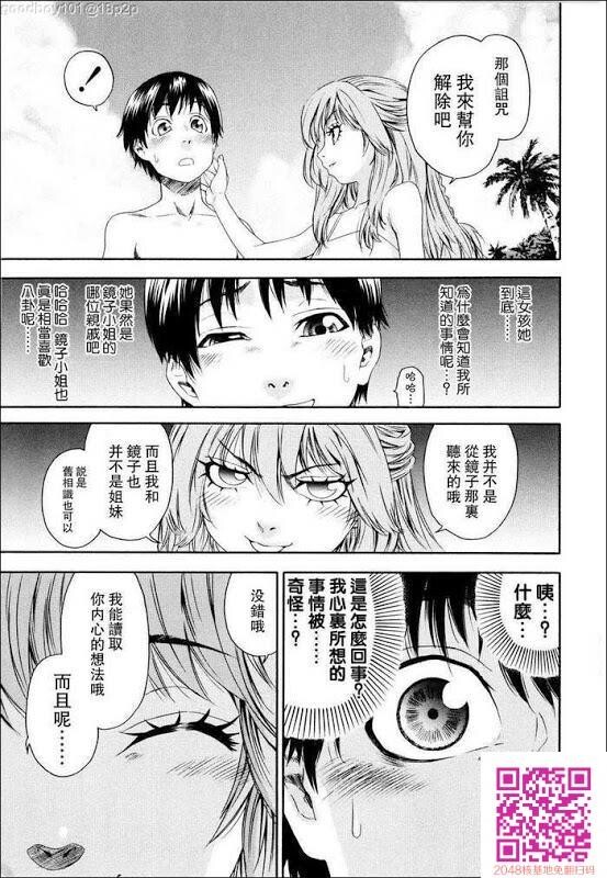 经典漫画Witchcrafe上3[47P]第0页 作者:Publisher 帖子ID:58126 TAG:动漫图片,卡通漫畫,2048核基地