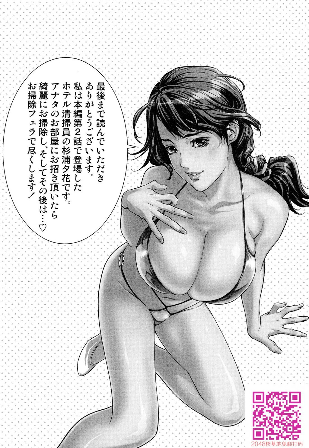 ホテルで抱きしめて9超絶ご奉仕编[189P]第1页 作者:Publisher 帖子ID:57951 TAG:动漫图片,卡通漫畫,2048核基地