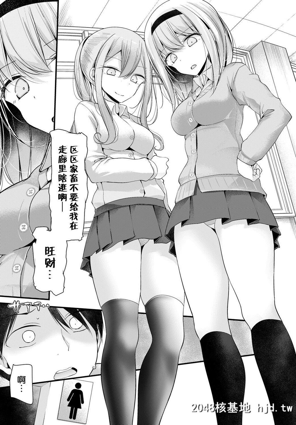 [大嘘]オナホ教室2穴目[COMICBAVEL2018年8月号]第1页 作者:Publisher 帖子ID:58477 TAG:动漫图片,卡通漫畫,2048核基地