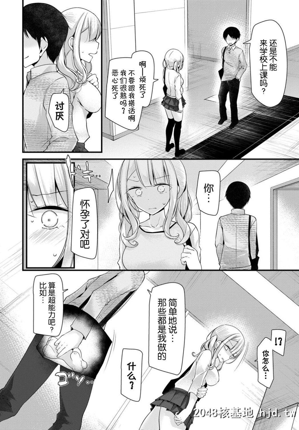 [大嘘]オナホ教室3穴目[COMICBAVEL2018年11月号]第0页 作者:Publisher 帖子ID:58474 TAG:动漫图片,卡通漫畫,2048核基地