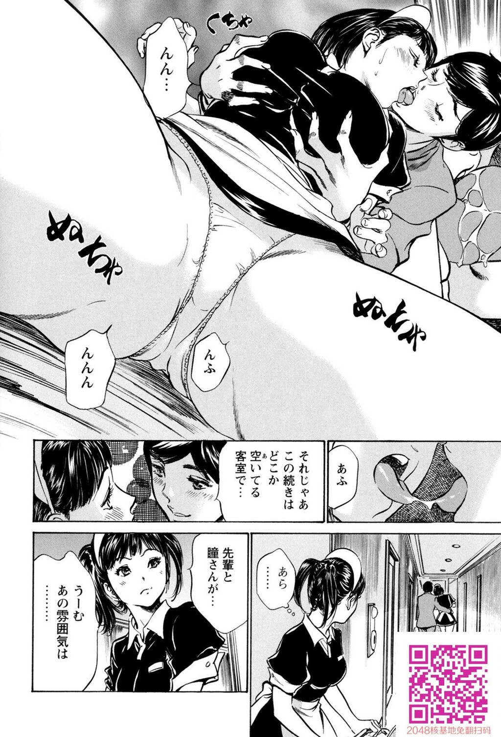 ホテルで抱きしめて10极上完结编[190P]第1页 作者:Publisher 帖子ID:57952 TAG:动漫图片,卡通漫畫,2048核基地