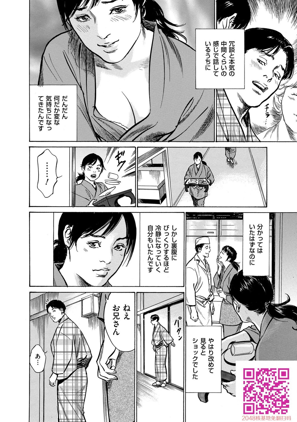 マジマン〜マジであったマンガみたいな话〜[199P]第1页 作者:Publisher 帖子ID:57953 TAG:动漫图片,卡通漫畫,2048核基地