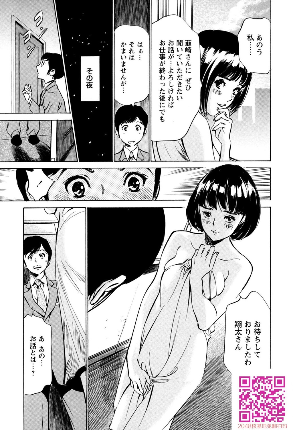 ホテルで抱きしめて10极上完结编[190P]第0页 作者:Publisher 帖子ID:57952 TAG:动漫图片,卡通漫畫,2048核基地