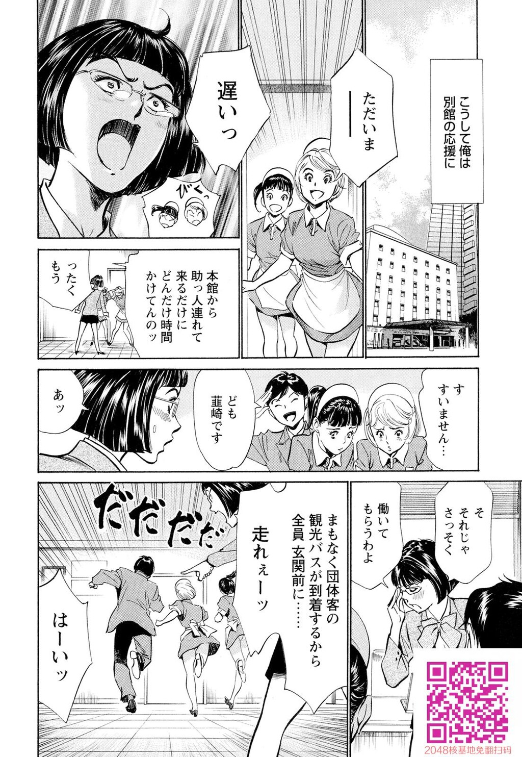 ホテルで抱きしめて9超絶ご奉仕编[189P]第1页 作者:Publisher 帖子ID:57951 TAG:动漫图片,卡通漫畫,2048核基地