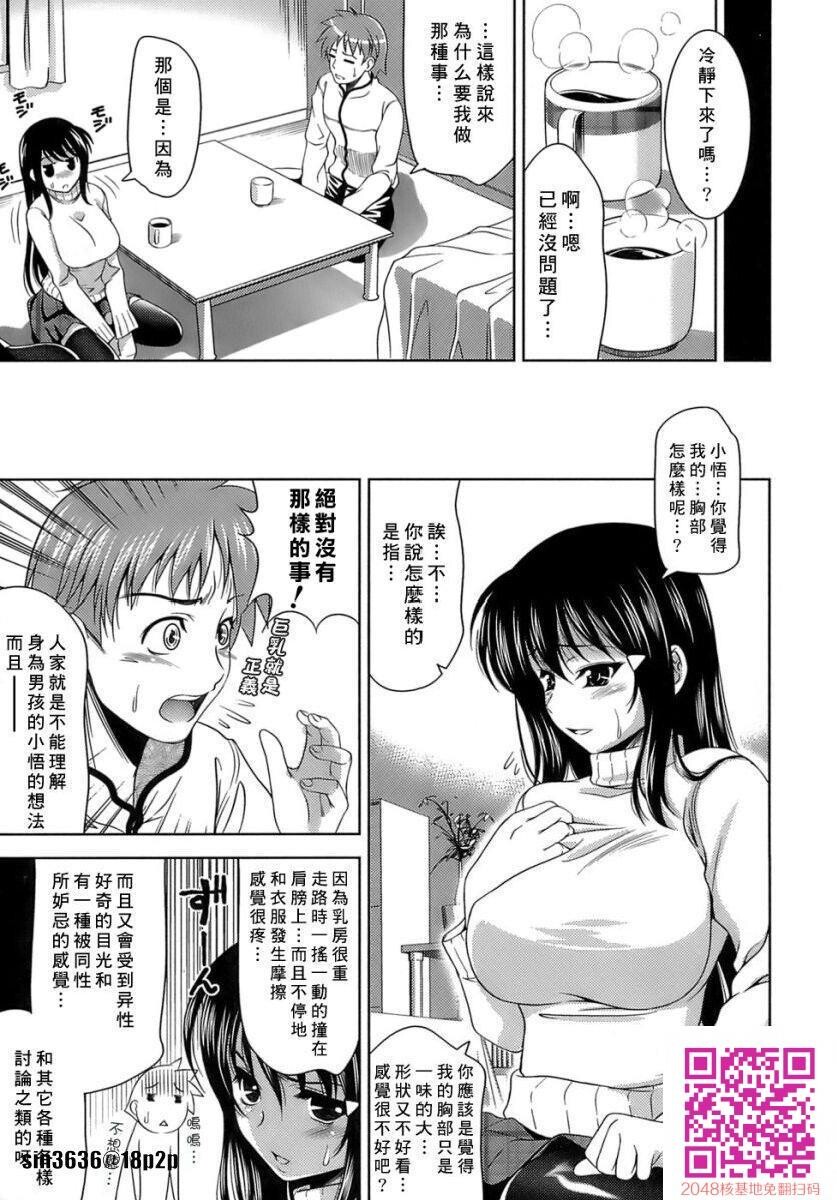 色情漫画那样的恋爱2[25P]第1页 作者:Publisher 帖子ID:57954 TAG:动漫图片,卡通漫畫,2048核基地