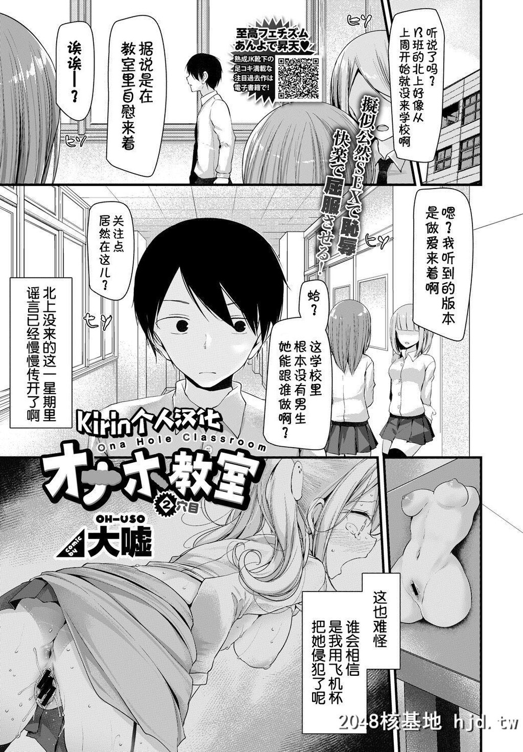 [大嘘]オナホ教室2穴目[COMICBAVEL2018年8月号]第0页 作者:Publisher 帖子ID:58477 TAG:动漫图片,卡通漫畫,2048核基地