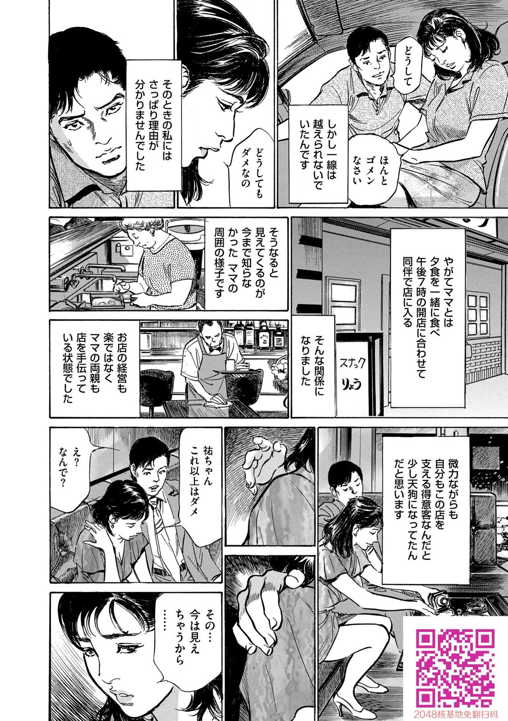 マジマン〜マジであったマンガみたいな话〜[199P]第1页 作者:Publisher 帖子ID:57953 TAG:动漫图片,卡通漫畫,2048核基地