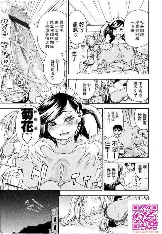 经典漫画Witchcrafe上2[50P]第1页 作者:Publisher 帖子ID:58127 TAG:动漫图片,卡通漫畫,2048核基地