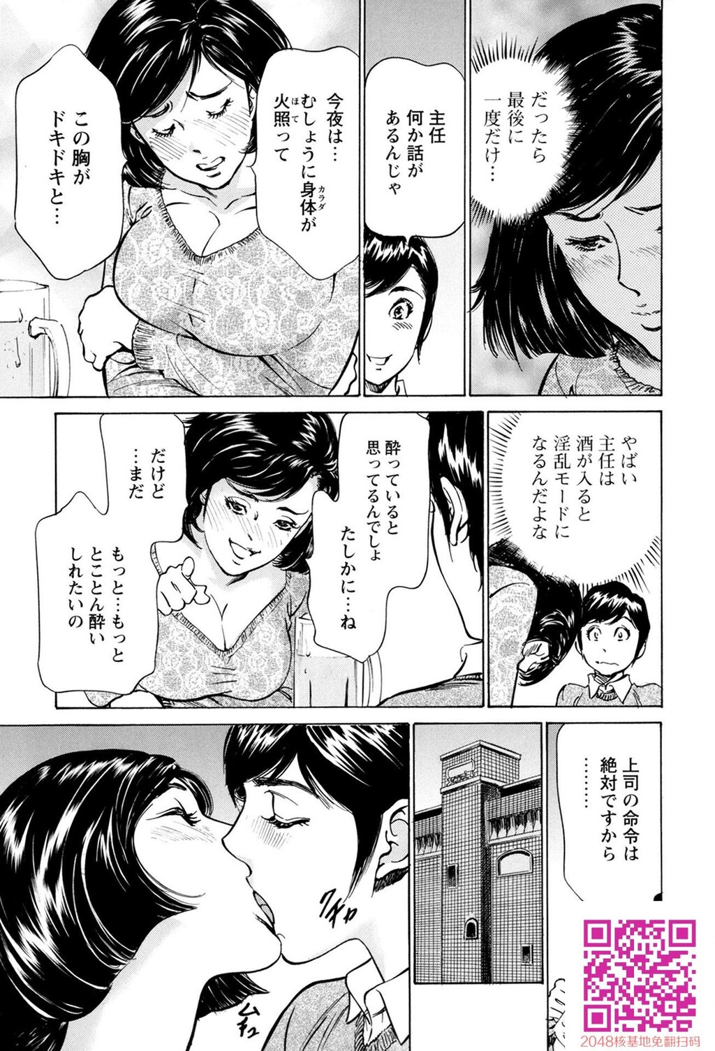 ホテルで抱きしめて10极上完结编[190P]第1页 作者:Publisher 帖子ID:57952 TAG:动漫图片,卡通漫畫,2048核基地