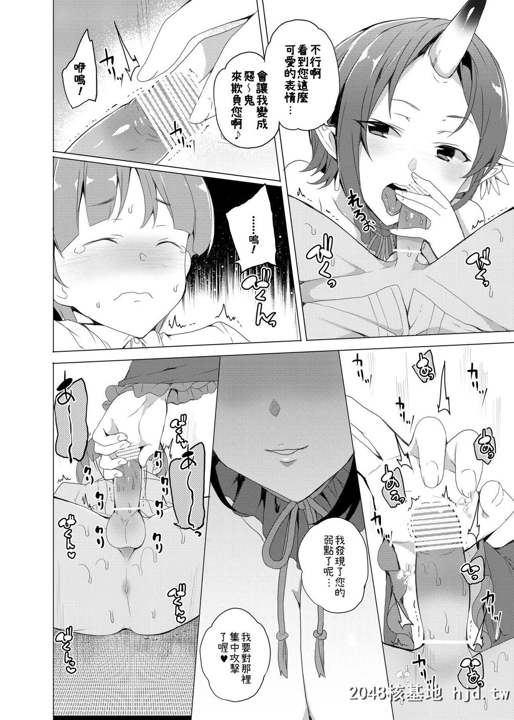 [ワッフル同盟犬[田中竕]]僕と鬼がすごす季节第1页 作者:Publisher 帖子ID:58306 TAG:动漫图片,卡通漫畫,2048核基地