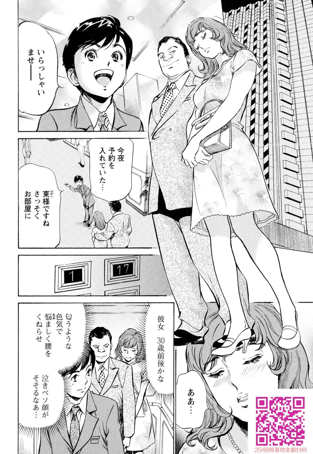 ホテルで抱きしめて9超絶ご奉仕编[189P]第1页 作者:Publisher 帖子ID:57951 TAG:动漫图片,卡通漫畫,2048核基地