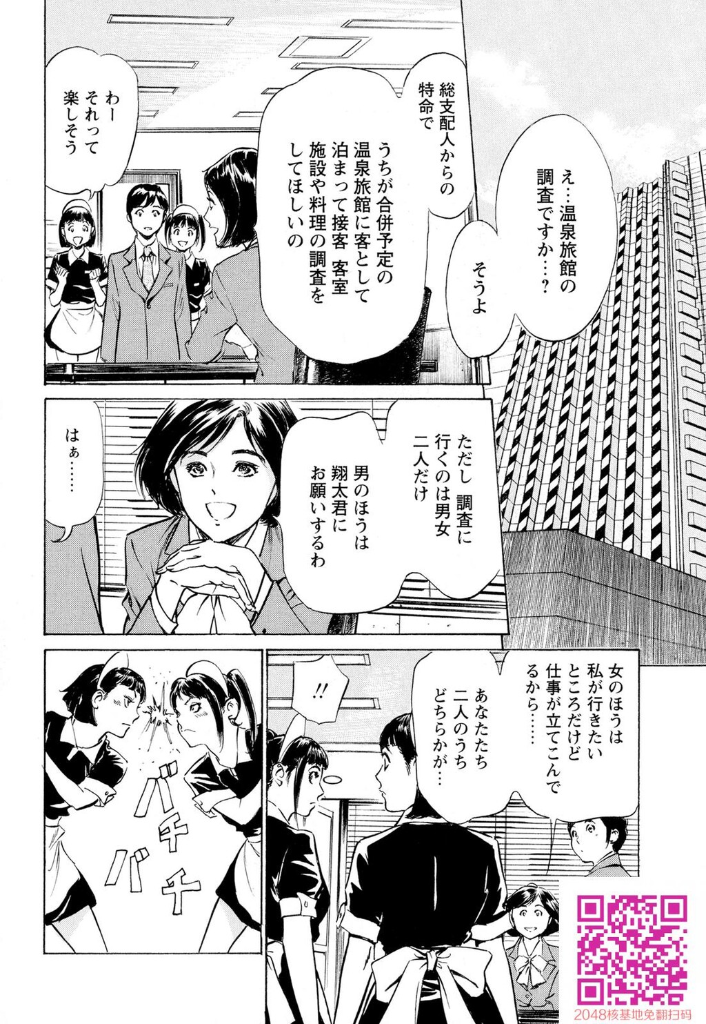 ホテルで抱きしめて9超絶ご奉仕编[189P]第1页 作者:Publisher 帖子ID:57951 TAG:动漫图片,卡通漫畫,2048核基地