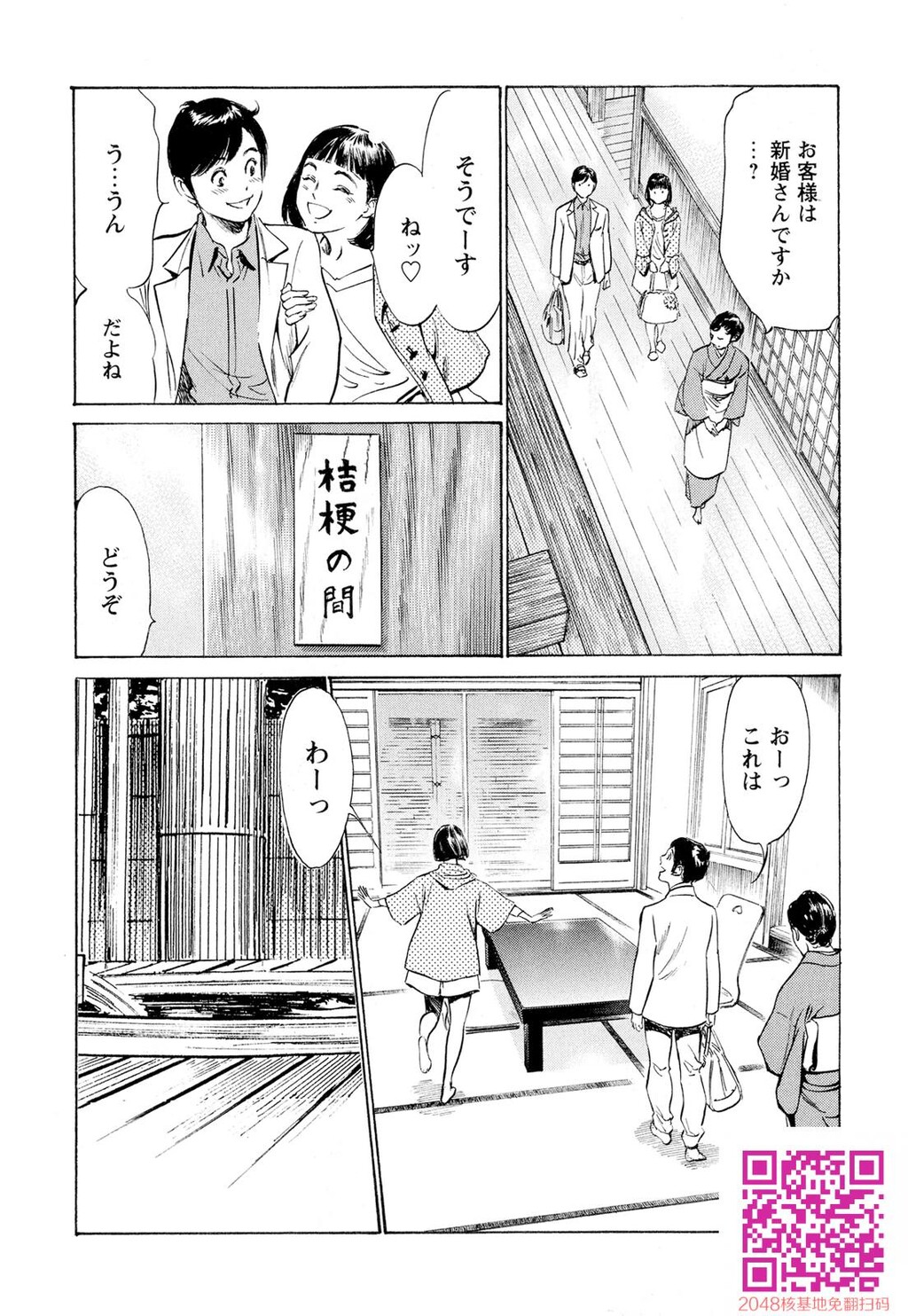 ホテルで抱きしめて9超絶ご奉仕编[189P]第1页 作者:Publisher 帖子ID:57951 TAG:动漫图片,卡通漫畫,2048核基地