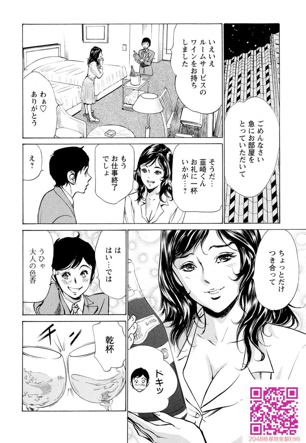 ホテルで抱きしめて9超絶ご奉仕编[189P]第1页 作者:Publisher 帖子ID:57951 TAG:动漫图片,卡通漫畫,2048核基地