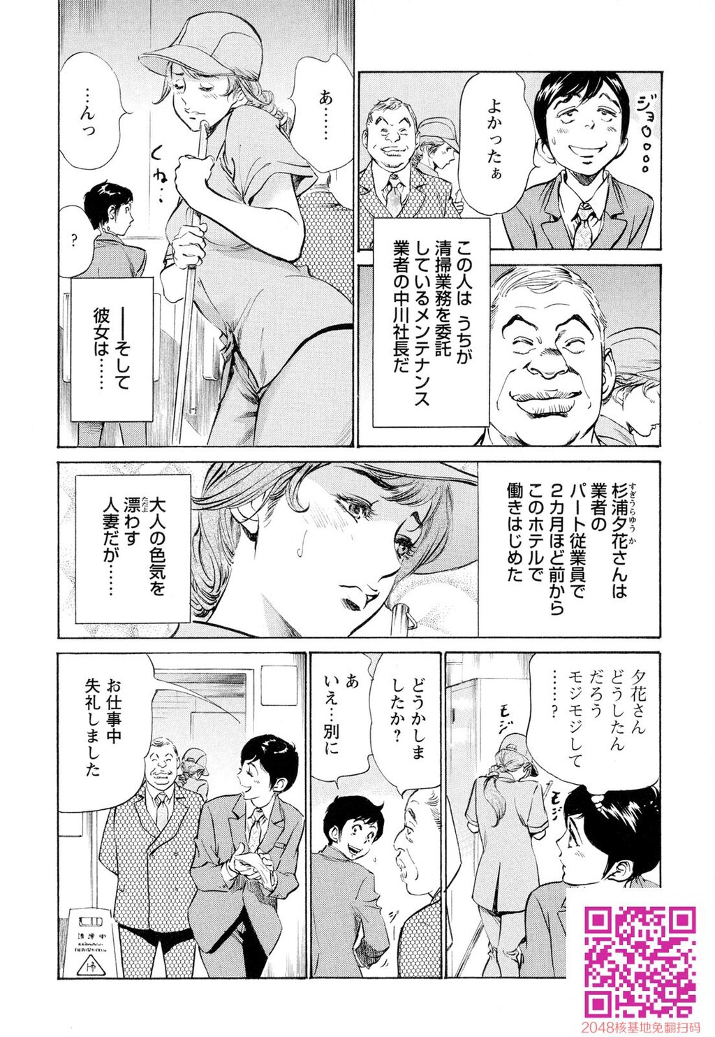 ホテルで抱きしめて9超絶ご奉仕编[189P]第1页 作者:Publisher 帖子ID:57951 TAG:动漫图片,卡通漫畫,2048核基地