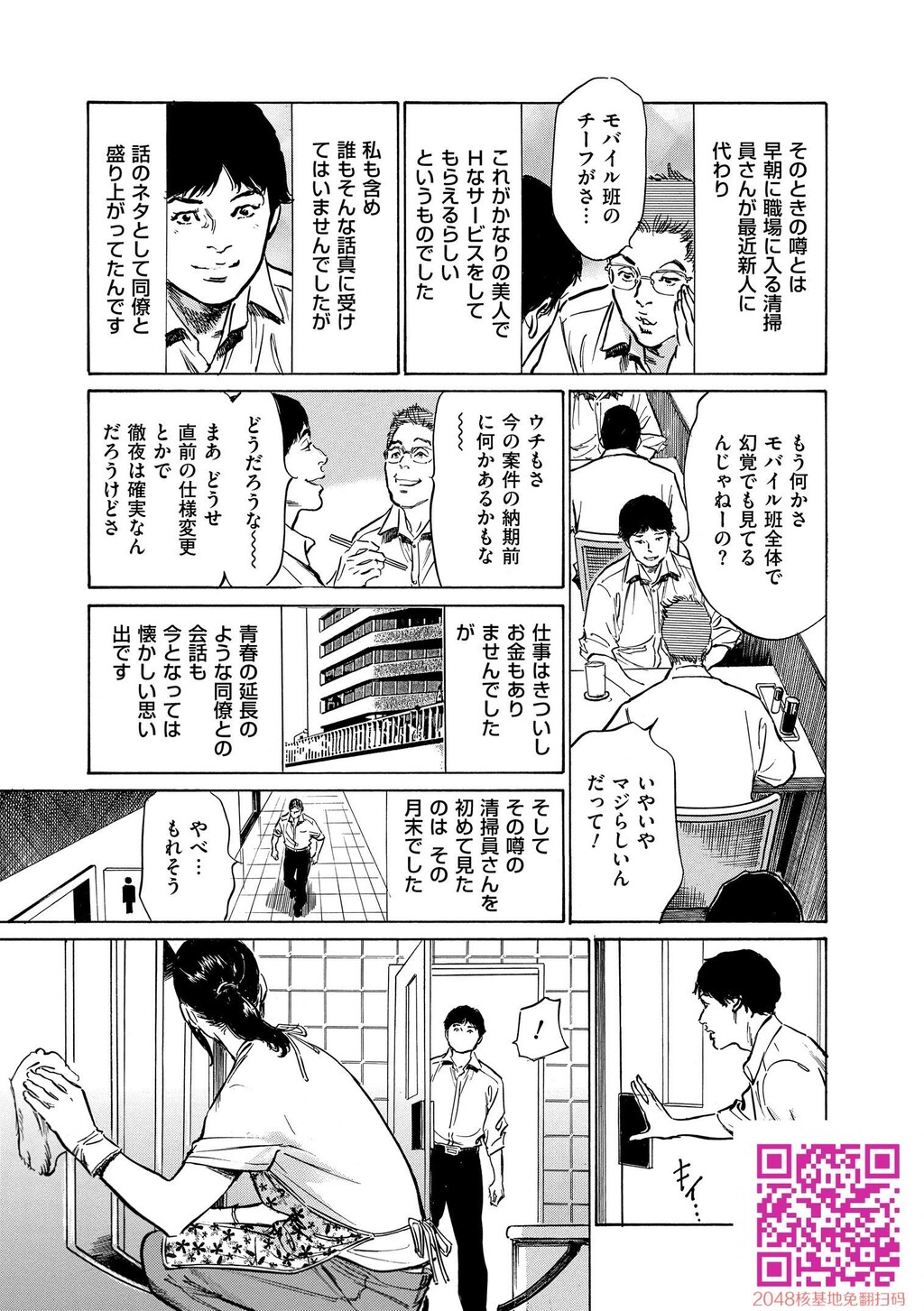 マジマン〜マジであったマンガみたいな话〜[199P]第1页 作者:Publisher 帖子ID:57953 TAG:动漫图片,卡通漫畫,2048核基地