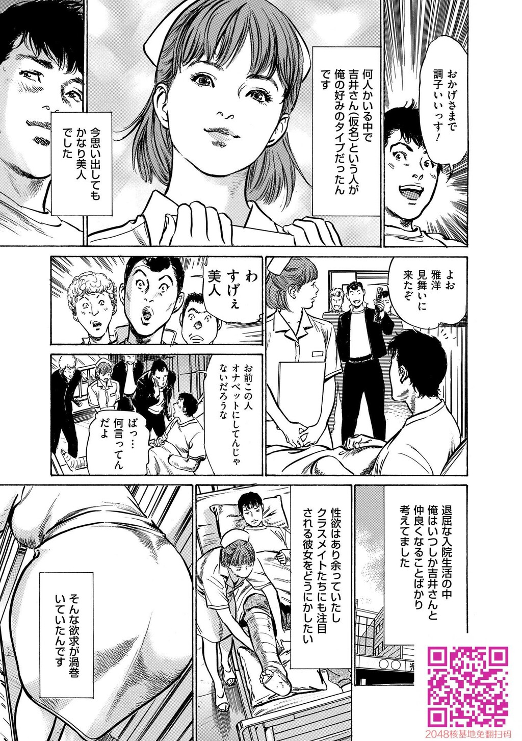 マジマン〜マジであったマンガみたいな话〜[199P]第0页 作者:Publisher 帖子ID:57953 TAG:动漫图片,卡通漫畫,2048核基地