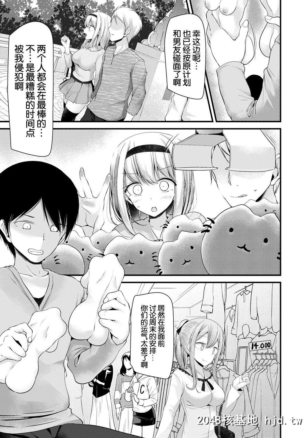 [大嘘]オナホ教室2穴目[COMICBAVEL2018年8月号]第1页 作者:Publisher 帖子ID:58477 TAG:动漫图片,卡通漫畫,2048核基地