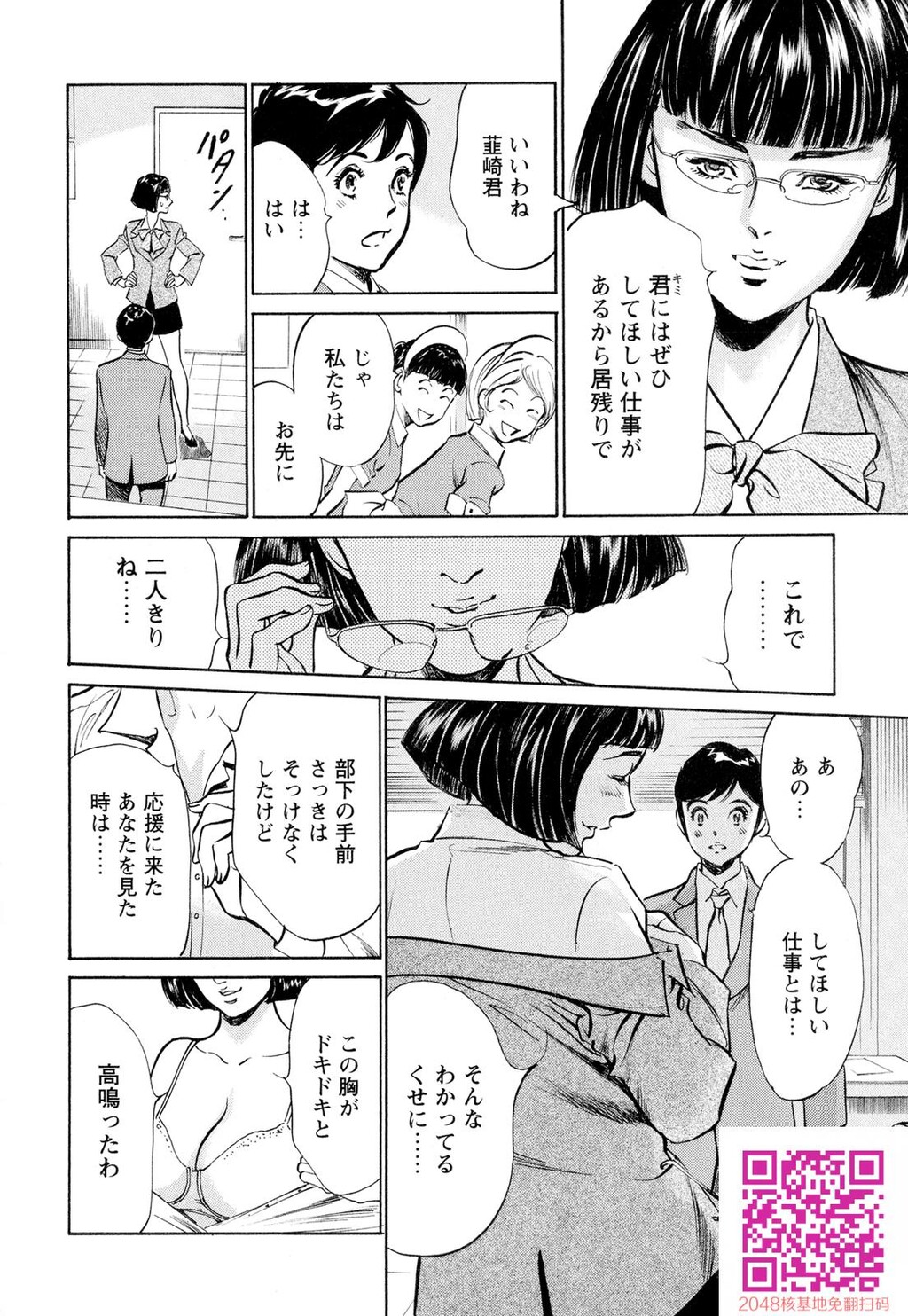 ホテルで抱きしめて9超絶ご奉仕编[189P]第1页 作者:Publisher 帖子ID:57951 TAG:动漫图片,卡通漫畫,2048核基地