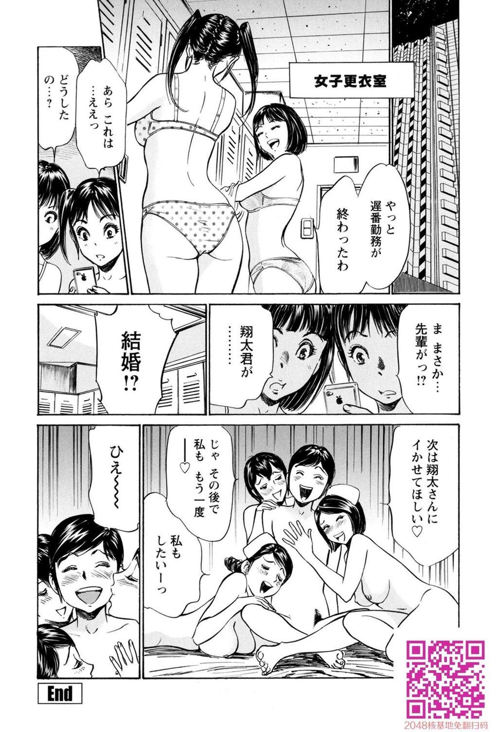 ホテルで抱きしめて10极上完结编[190P]第1页 作者:Publisher 帖子ID:57952 TAG:动漫图片,卡通漫畫,2048核基地