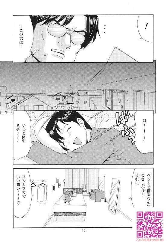 彩画堂[成年贡献人]熟女系列。[五-2][19P]第1页 作者:Publisher 帖子ID:57956 TAG:动漫图片,卡通漫畫,2048核基地