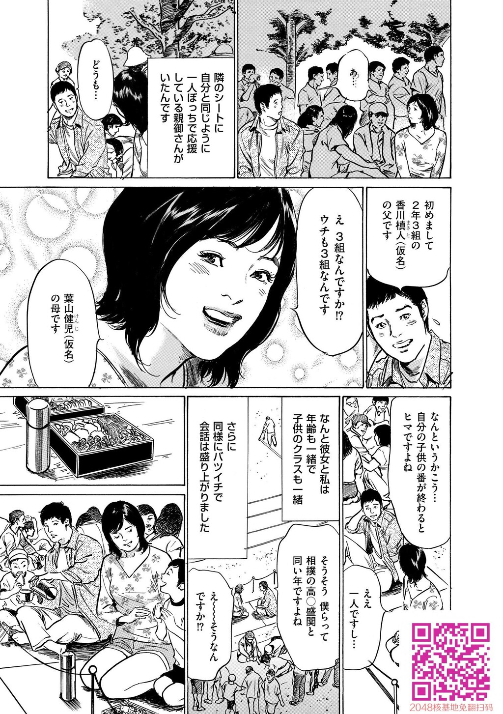 マジマン〜マジであったマンガみたいな话〜[199P]第1页 作者:Publisher 帖子ID:57953 TAG:动漫图片,卡通漫畫,2048核基地