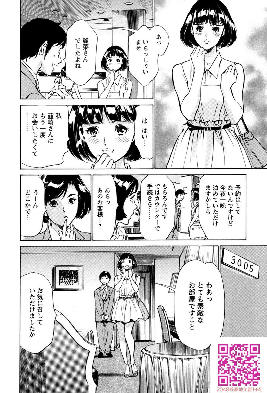 ホテルで抱きしめて10极上完结编[190P]第0页 作者:Publisher 帖子ID:57952 TAG:动漫图片,卡通漫畫,2048核基地