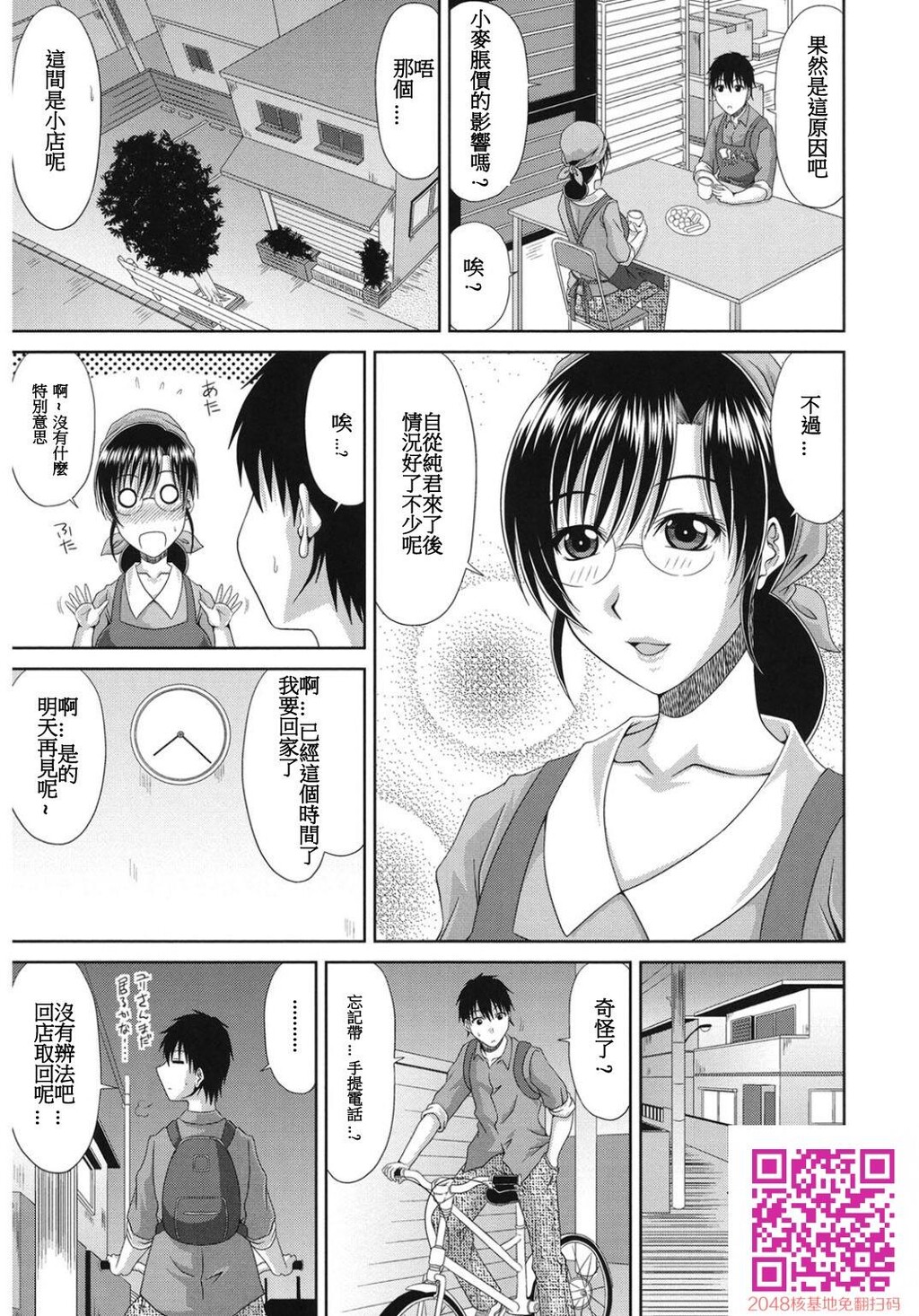 [黑白]人妻母乳面包店[19P]第1页 作者:Publisher 帖子ID:57081 TAG:动漫图片,卡通漫畫,2048核基地