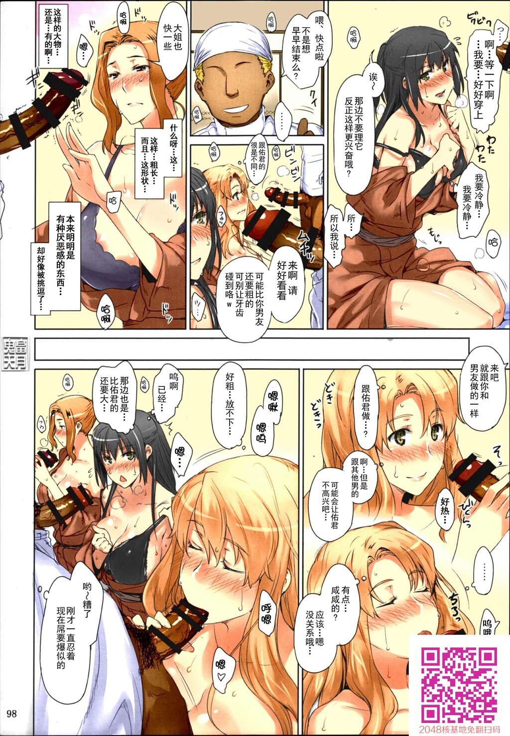 Comic2[50P]第1页 作者:Publisher 帖子ID:56900 TAG:动漫图片,卡通漫畫,2048核基地