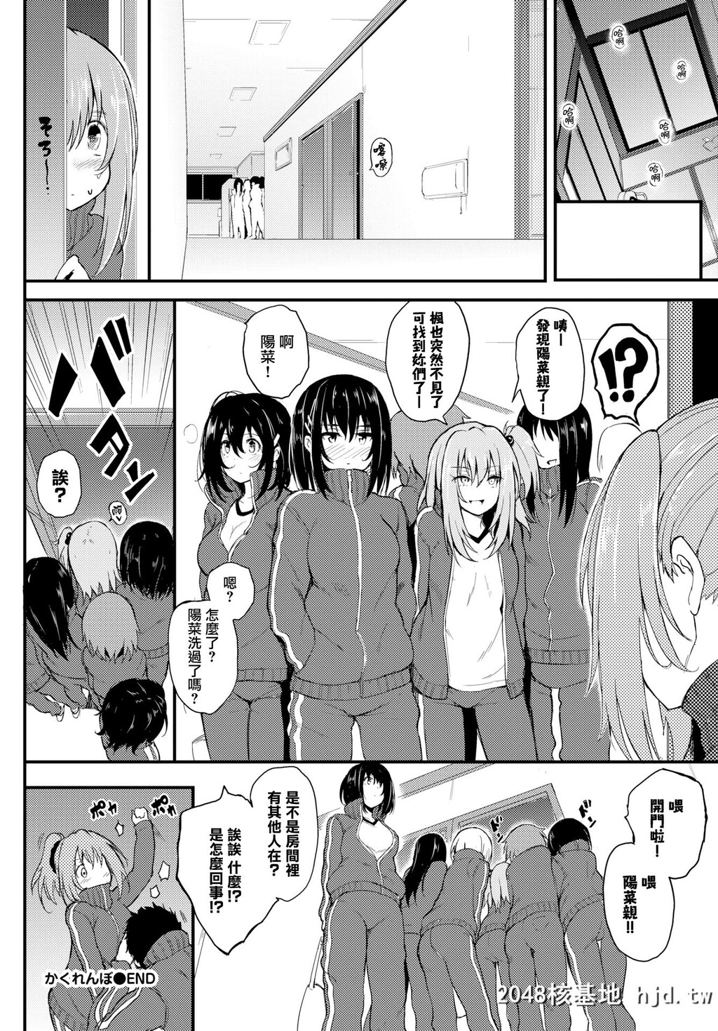 [きょくちょ]かくれんぼ[COMICBAVEL2018年6月号]第1页 作者:Publisher 帖子ID:56012 TAG:动漫图片,卡通漫畫,2048核基地