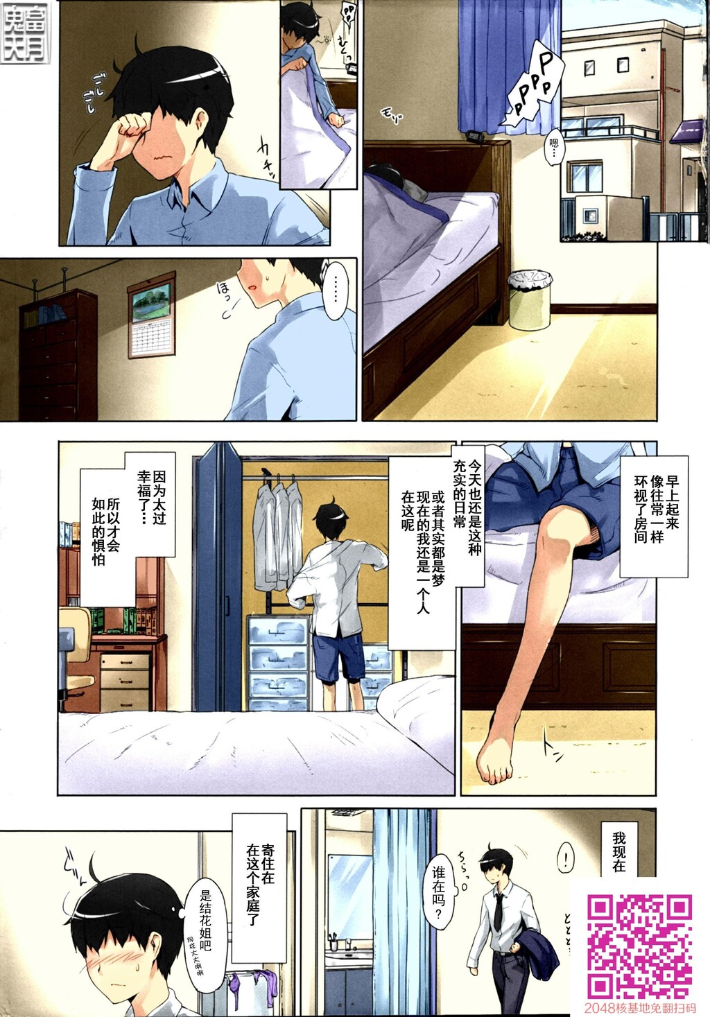 Comic[50P]第0页 作者:Publisher 帖子ID:56901 TAG:动漫图片,卡通漫畫,2048核基地