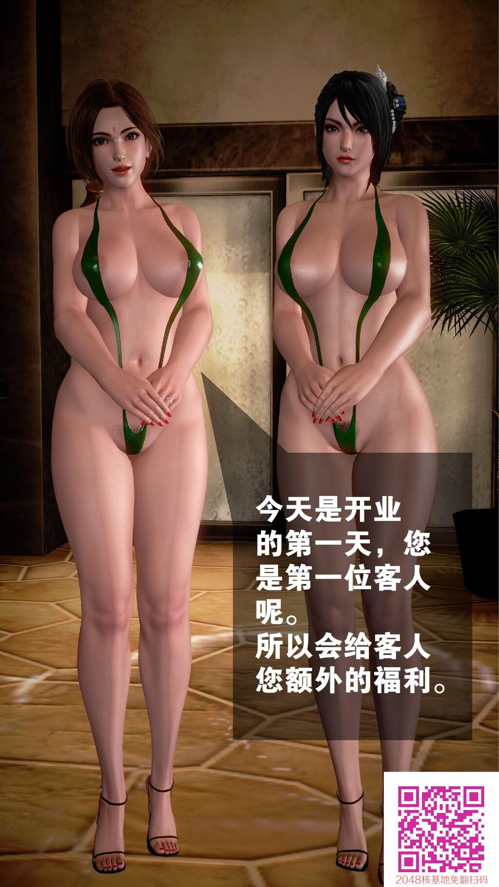 [3D全彩]欢迎来到蜀汉风俗店[22P]第0页 作者:Publisher 帖子ID:57079 TAG:动漫图片,卡通漫畫,2048核基地