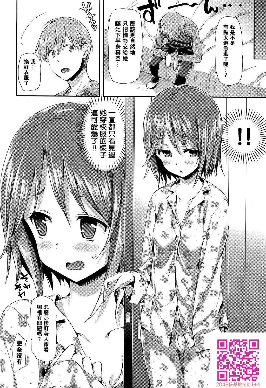 ポルノスイッチ色情开关4[58P]第0页 作者:Publisher 帖子ID:56551 TAG:动漫图片,卡通漫畫,2048核基地