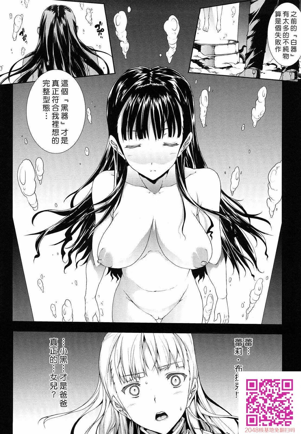 白き欲望黒の希望-第1卷-4[触手不喜勿入][32P]第1页 作者:Publisher 帖子ID:57080 TAG:动漫图片,卡通漫畫,2048核基地