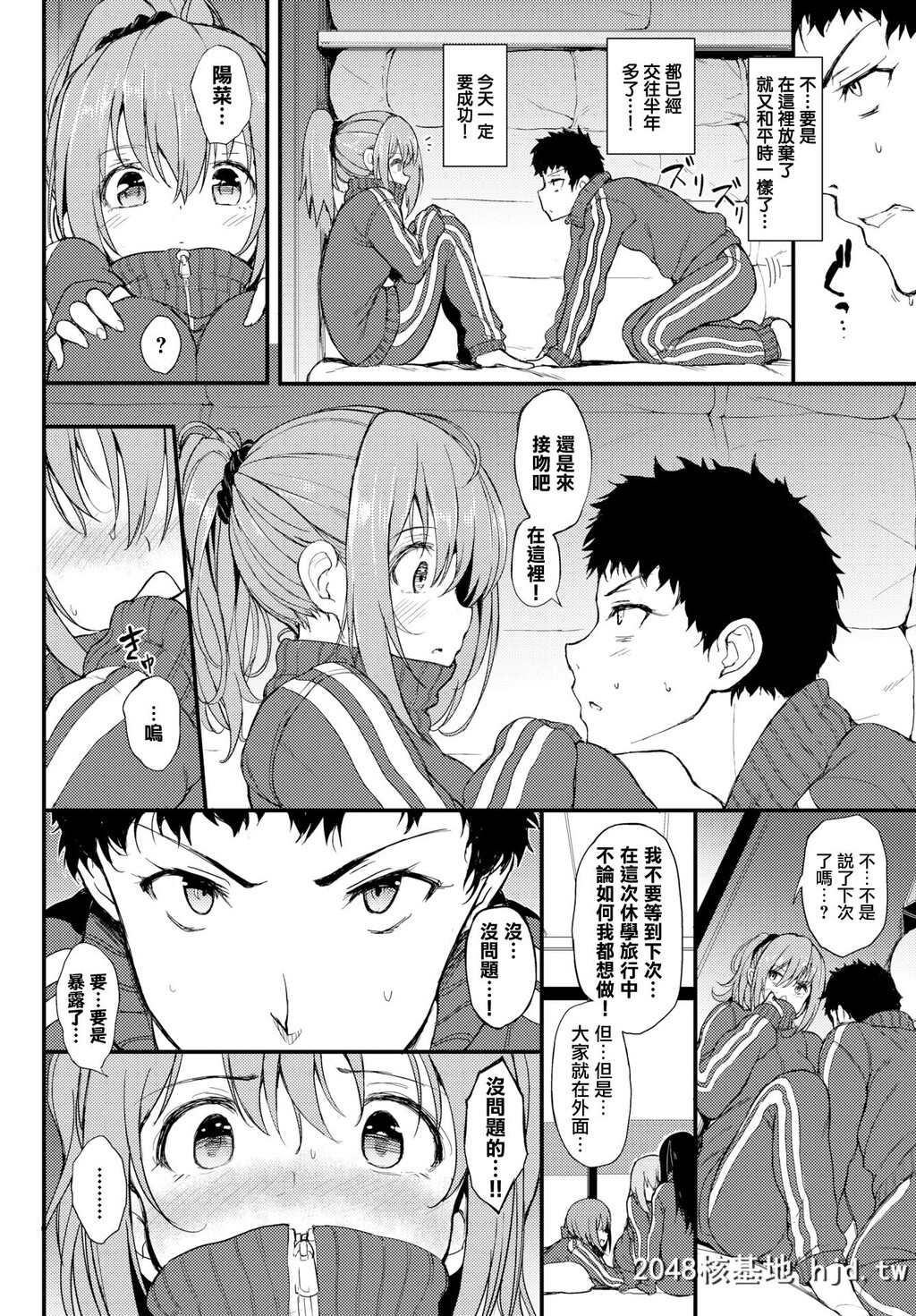 [きょくちょ]かくれんぼ[COMICBAVEL2018年6月号]第1页 作者:Publisher 帖子ID:56012 TAG:动漫图片,卡通漫畫,2048核基地