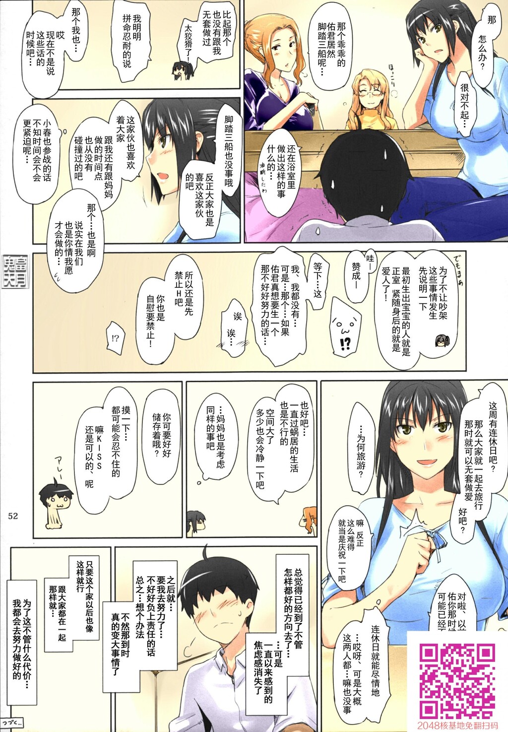 Comic2[50P]第1页 作者:Publisher 帖子ID:56900 TAG:动漫图片,卡通漫畫,2048核基地