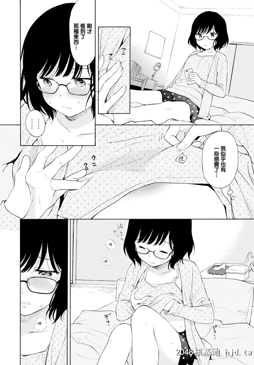 [関谷あさみ]たまご[COMICBAVEL2019-2][Chinese]第0页 作者:Publisher 帖子ID:55845 TAG:动漫图片,卡通漫畫,2048核基地