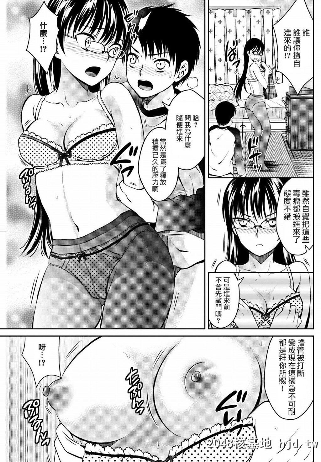 [タマイシキネ]privatesex第1页 作者:Publisher 帖子ID:55842 TAG:动漫图片,卡通漫畫,2048核基地