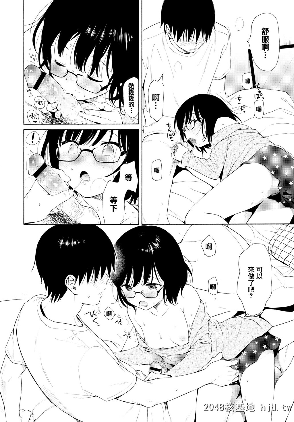 [関谷あさみ]たまご[COMICBAVEL2019-2][Chinese]第1页 作者:Publisher 帖子ID:55845 TAG:动漫图片,卡通漫畫,2048核基地