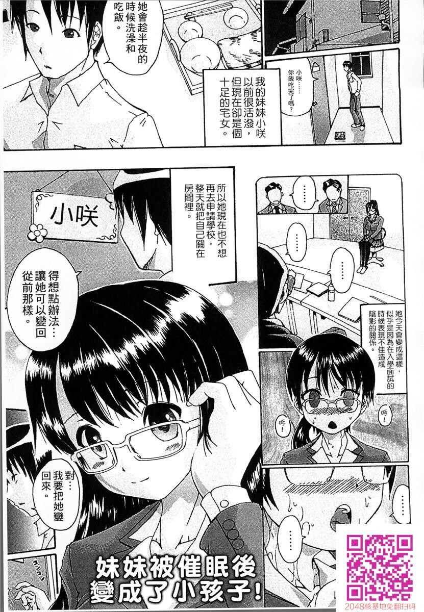 [黑白][荒井アラヤ]催眠妹痴态[23P]第1页 作者:Publisher 帖子ID:56370 TAG:动漫图片,卡通漫畫,2048核基地