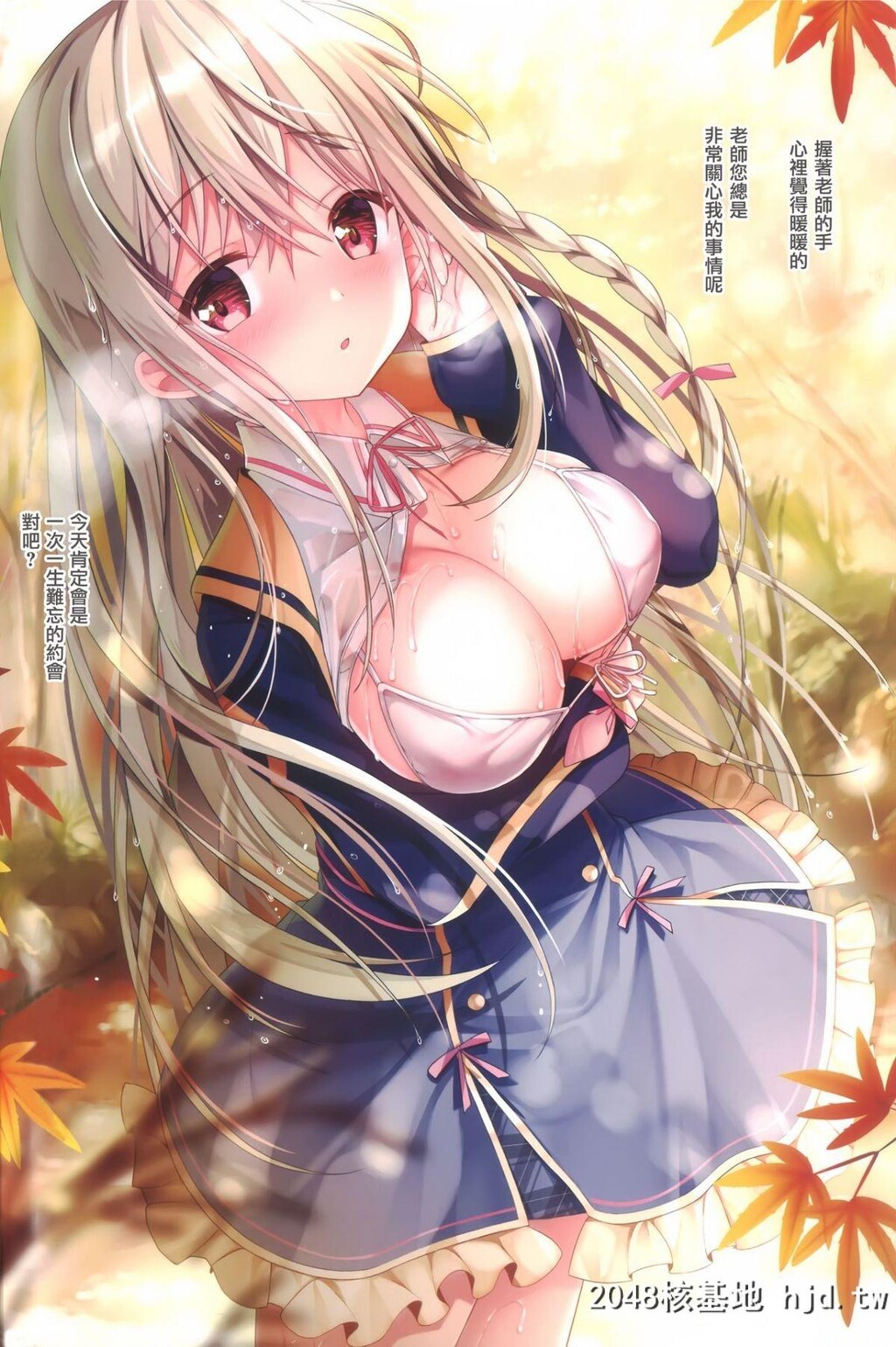 [TwinBox[花花捲、草草馒]]TeacherTeacher2第1页 作者:Publisher 帖子ID:56186 TAG:动漫图片,卡通漫畫,2048核基地